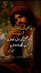 Asa Dhola tenu Rhakya