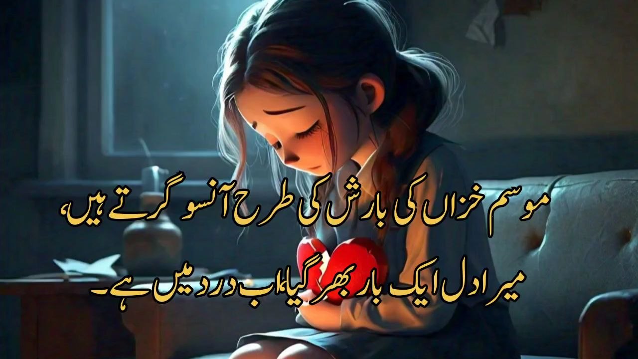 urdu potry