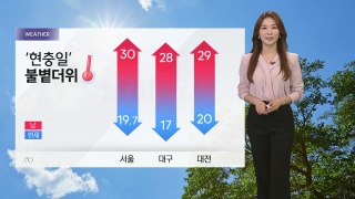 [날씨] '현충일' 불볕더위...강원·충청·호남 소나기  / YTN