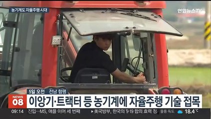 10년 된 농기계가 자율주행?…모내기도, 파종도 '척척'