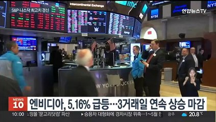 AI 대장주 엔비디아 '3조 클럽' 진입…애플도 제쳤다