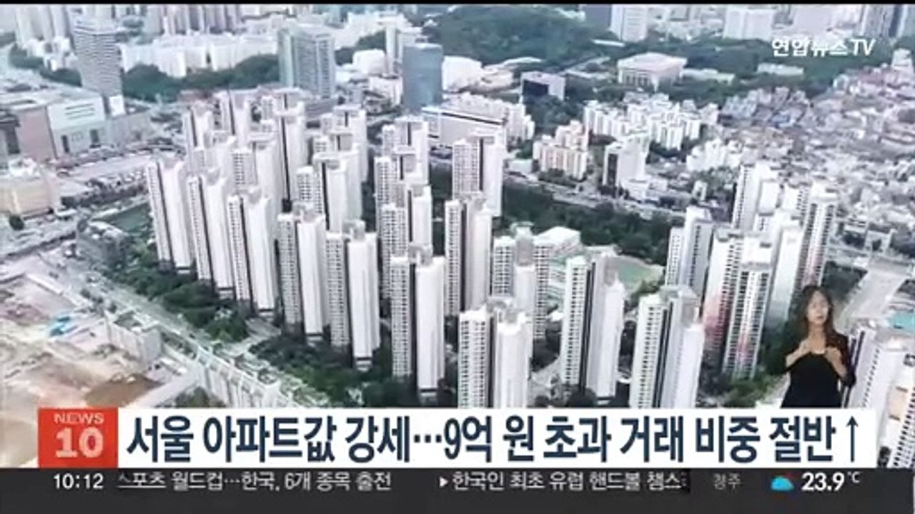서울 아파트값 강세…9억원 초과 거래 비중 절반↑