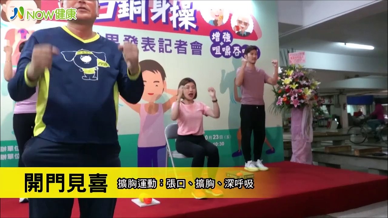 「益口銅身操」守護咀嚼力 10招減少長輩吞嚥難題｜NOW健康
