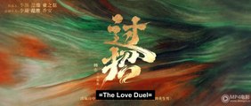 Guo Zhao - Episode 12 English SUB