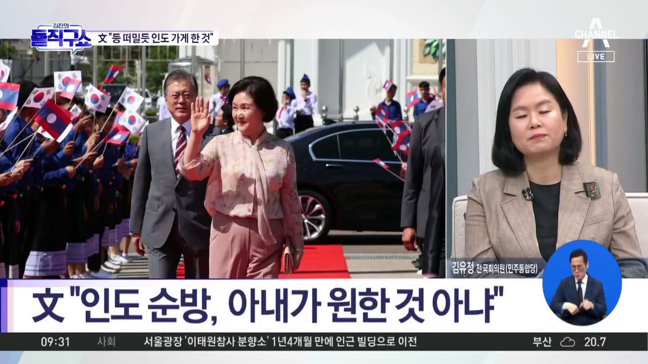 인도 외무성 “김정숙 타지마할行” 사전 공지