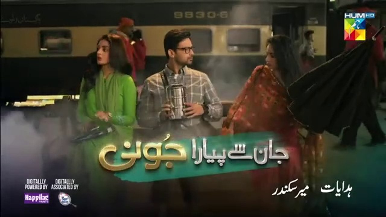 المسلسل الباكستاني جان سي بيارا جوني الحلقة 7 م...
