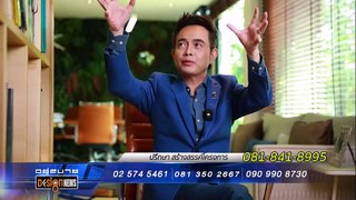 อยู่สบาย | 1 มิ.ย. 67  |  FULL |  NationTV22