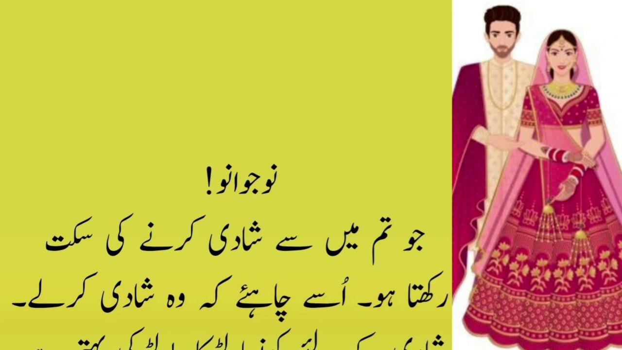 lv_0_20240603132704Islam Main Nikah Ka Sunnat Tarika| Nikkah |Nikah Ki Ahmiyat Aur Zaroorat