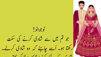 lv_0_20240603132704Islam Main Nikah Ka Sunnat Tarika| Nikkah |Nikah Ki Ahmiyat Aur Zaroorat