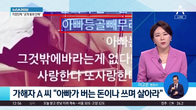 “밀양 성폭행 사건 가해자” 신상 폭로…‘엉뚱한 사람 지목’ 피해도