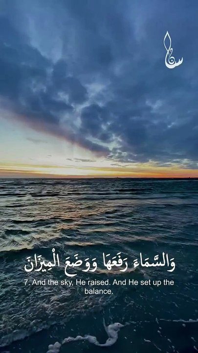 Surah Rahman