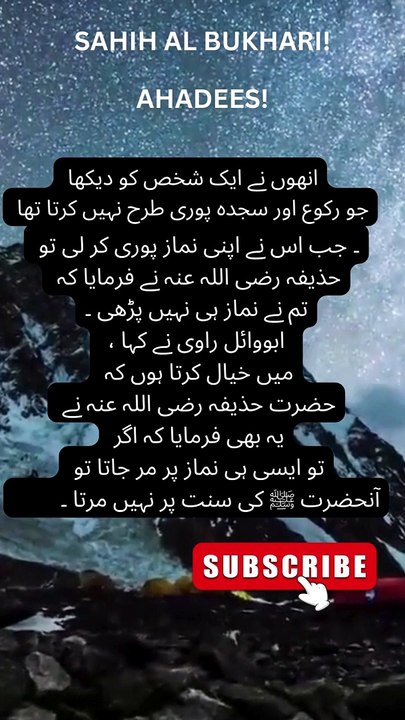 ISLAMIC HADEES |SAHIH AL BUKHARI |BEST |BEAUTIFUL |TREND |VIRAL SAHIH AL MUSIM  |ISLAMIC | ISLAMIC VIDEO