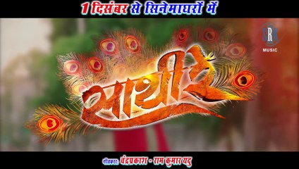 Download Video: Kala Tika - काला टिका _ Mann Kuraishi _ Sunil Soni _ Sathi Re _ CG Movie Song _ CG Song