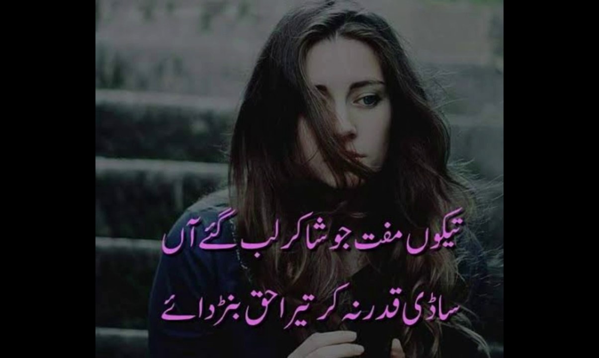 Sad poetry||New poetry Latest 2024