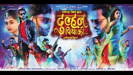 Sansha Ma - साँशा म _ Dulhan Piya Ki _ Riyaz Khan, Shona Dwivedi _ Anurag Sharma _ CG Movie Song