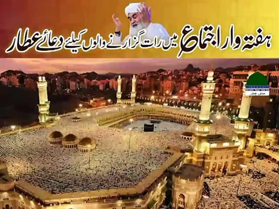 Dua e Attar