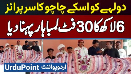 Dulha Ko Us Ke Chachu Ka Surprise - 600,000 Ka 30 Feet Lamba Currency Note Haar Pehna Diya