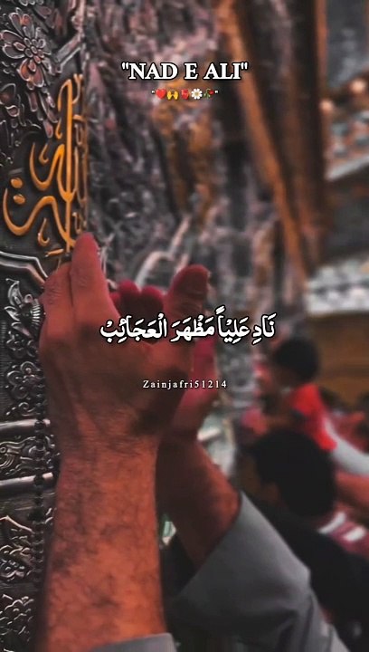 Nad e Ali A.S