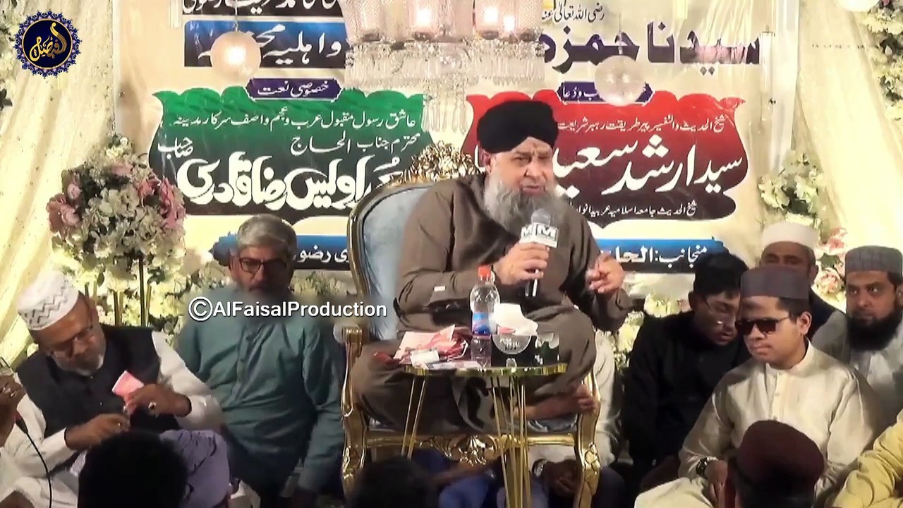 Habib e Khuda Ka Nazara  Owais Raza Qadri 2024 Al Faisal Production