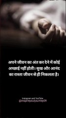 successful life | business attitude status | quotes for life | #motivation #shorts