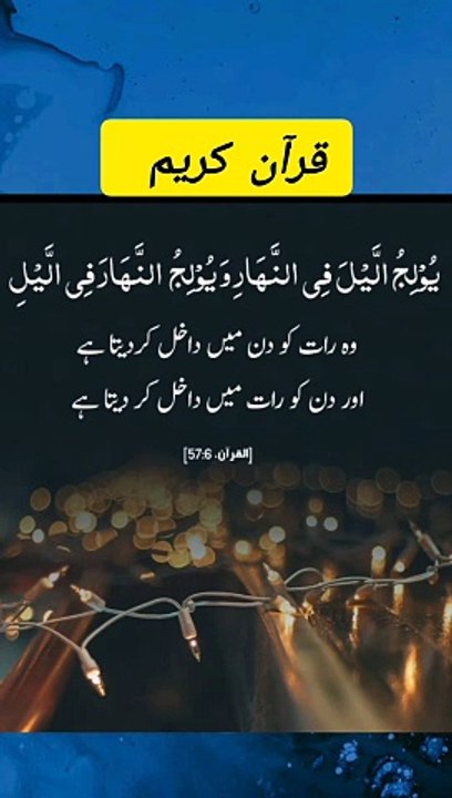 Quran majed Urdu translation #quranpakurdutranslation#islamic