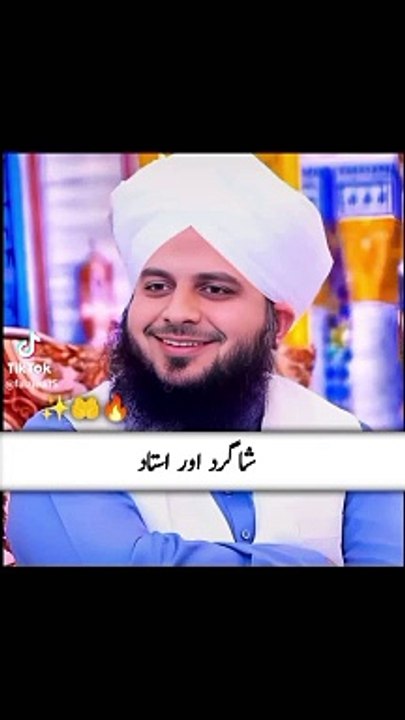 Ustaad or Shagird