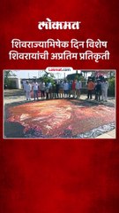 नाशिकमध्ये 2 लाख 41 हजार बटन आणि धागे वापरत साकारली प्रतिकृती