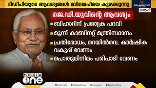 സർക്കാർ രൂപീകരണത്തിൽ  സഖ്യ കക്ഷികളുടെ വിലപേശലിൽ പ്രതിസന്ധിയിലായി ബിജെപി