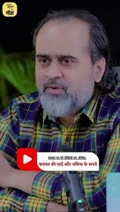 बचपन का बदला! || आचार्य प्रशांत
