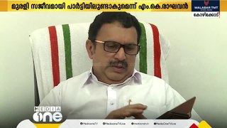 തൃശൂരിലെ തോൽവി;  ഇടഞ്ഞ കെ മുരളീധരനെ അനുനയിപ്പിക്കാൻ നീക്കം തുടങ്ങി കോൺഗ്രസ് നേതാക്കൾ