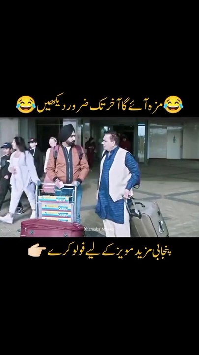 Superhit funny movie seen