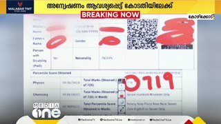 'വീണ്ടും പരീക്ഷ എഴുതുകയെന്നത് കുട്ടികളെ കളിയാക്കുന്നതിന് തുല്യം'