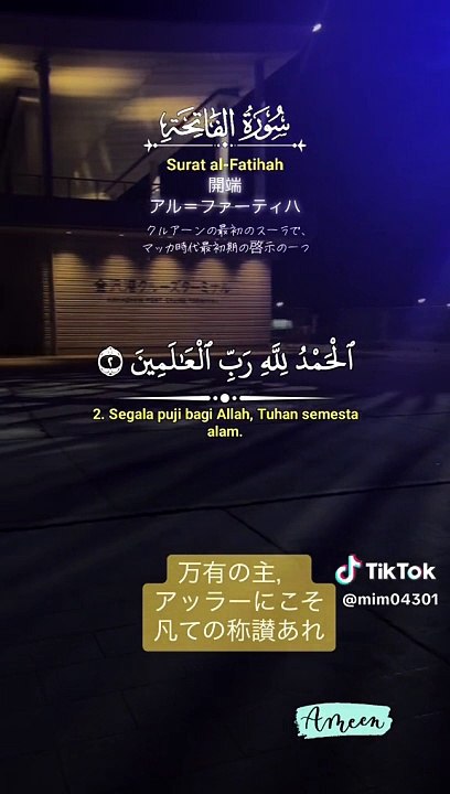 Subhan Allah