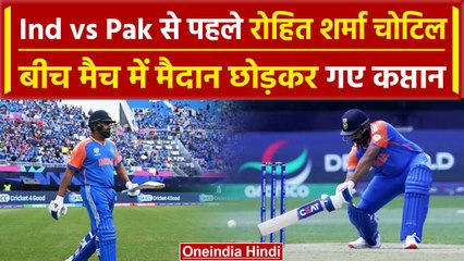 Rohit Sharma Injured: Ind vs Ire मैच में Rohit Sharma हुए चोटिल, चोट कितनी गंभीर | वनइंडिया हिंदी