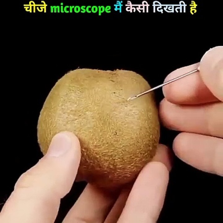 चीजे_microscope_मै_कैसी_दिखती_है____How_things_look_in_a_microscope_#shortvideo_#trending(720p)