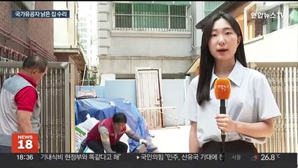 대문 바꾸고, 페인트칠도 새로…국가유공자 낡은 집 고친다