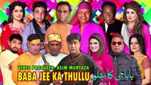 Baba Jee Ka Thullu _ New Stage Drama Trailer 2022 _ Imran Shoki _ Azeem Vicky _ Lucky Dear #comedy