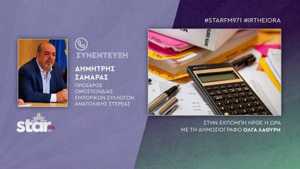 Δ.Σαμαράς: Η Εφορία θα μετρήσει στην κρίση των ψηφοφόρων στις ευρωεκλογές;