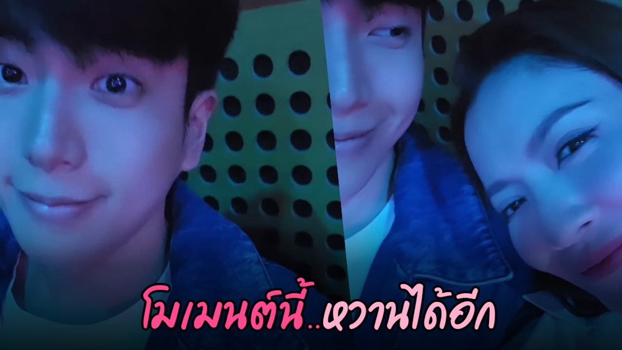 แอฟ ทักษอร โพสต์คลิปนั่งซบไหล่ นนกุล พร้อมอวยพรวันเกิด หวานฉ่ำ