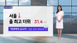 [날씨] 내일 전국 맑고 더워...주말 전국에 비 예보 / YTN
