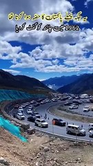 یہ جگہ کبھی پاکستان کا حصہ ہوا کرتی تھی