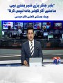GEO HEADLINES 12AM