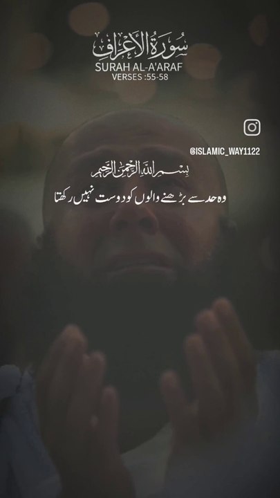 Al Quran