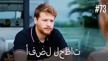 بهترین لحظه ها #73