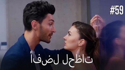 بهترین لحظه ها #59