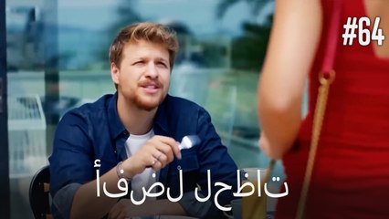 بهترین لحظه ها #64