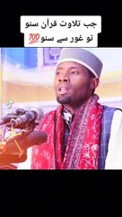 Kiya khbsorat awaz hy aik bar zaroor suniye