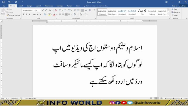 How To Write Urdu In MS Word | How to write Urdu in Microsoft word | Type Urdu In Ms Word 2023