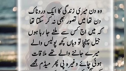 Ek modern biwi ki kahani ||  Aik Biwi ka Anokha Waqia