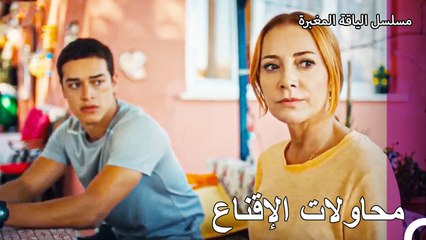 Télécharger la video: قام الأب والإبن بتوحيد قواهم  - مسلسل الياقة المغبرة 44